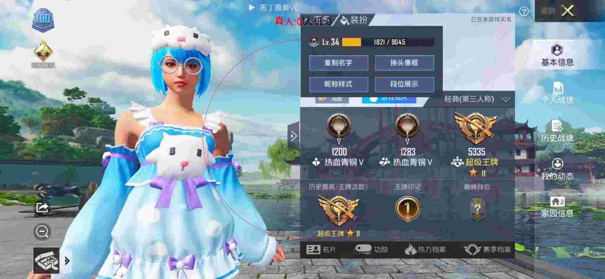 和平精英布丁直装透视 - 和平精英自瞄锁头练习辅助预览图
